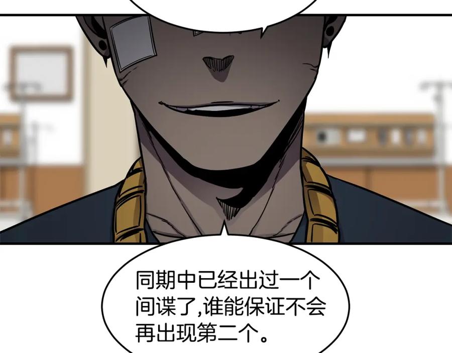 《萨满Shaman》第47话 内部混乱 第131页