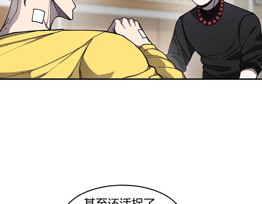 《萨满Shaman》第47话 内部混乱 第95页