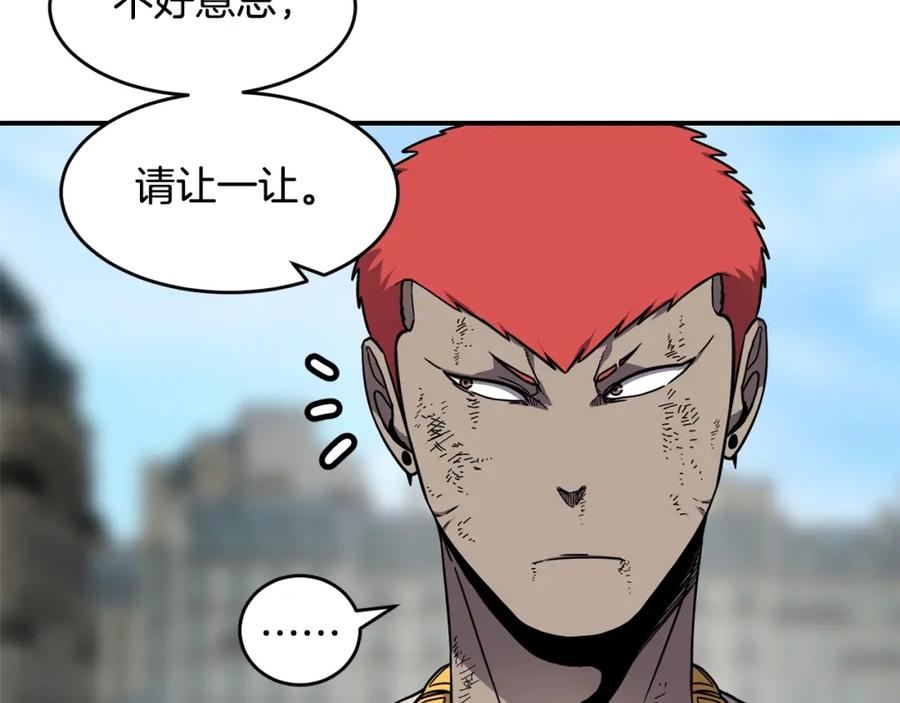 《萨满Shaman》第47话 内部混乱 第24页