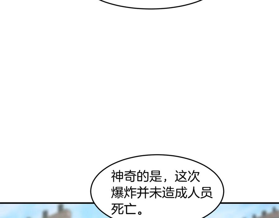 《萨满Shaman》第47话 内部混乱 第46页