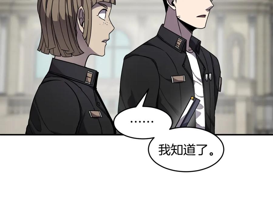 《萨满Shaman》第47话 内部混乱 第51页