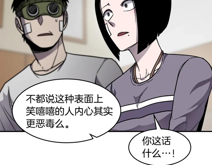《萨满Shaman》第47话 内部混乱 第135页