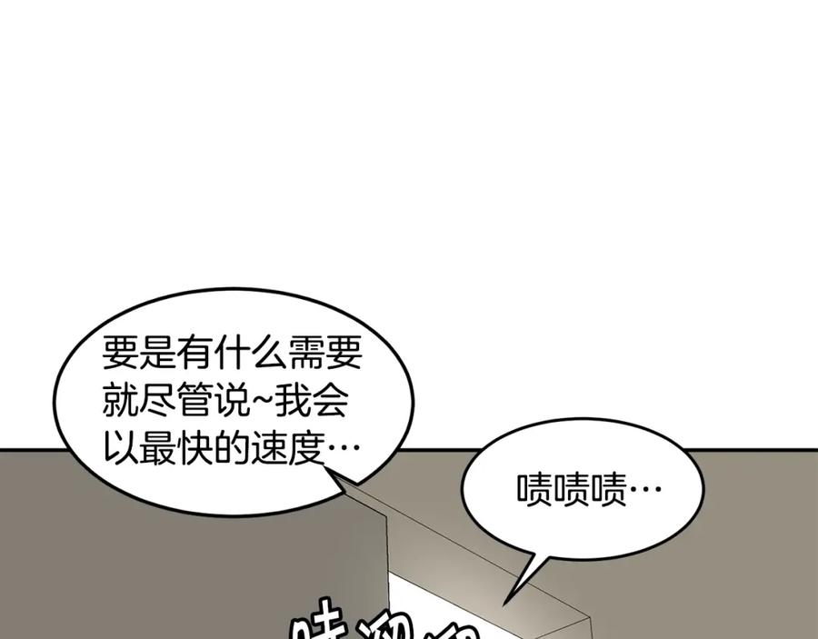 《萨满Shaman》第47话 内部混乱 第110页