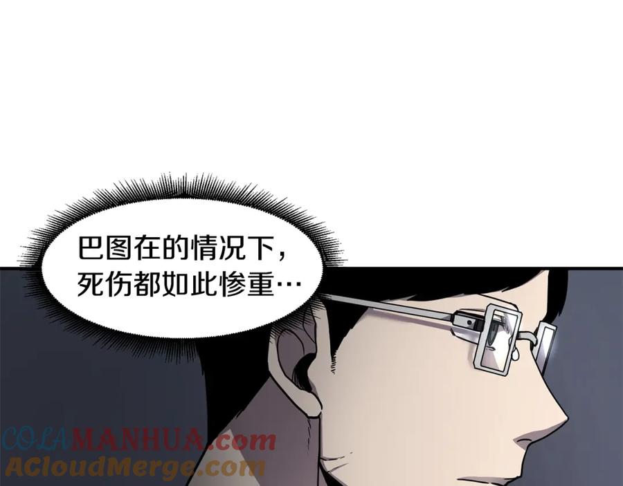 《萨满Shaman》第47话 内部混乱 第53页