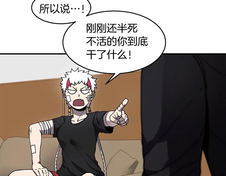 《萨满Shaman》第47话 内部混乱 第98页