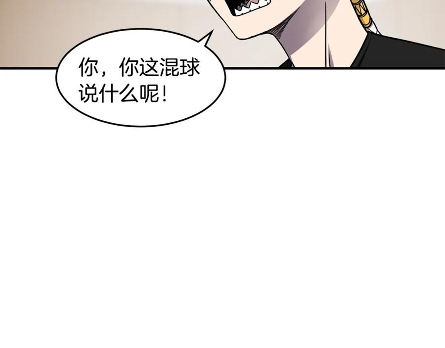 《萨满Shaman》第47话 内部混乱 第126页