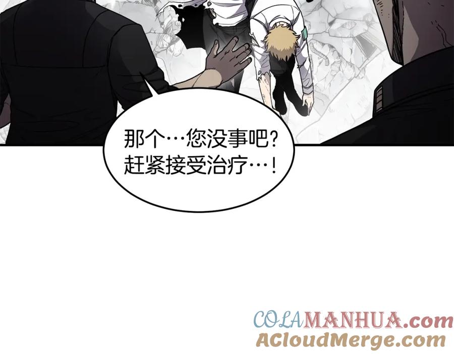 《萨满Shaman》第47话 内部混乱 第9页