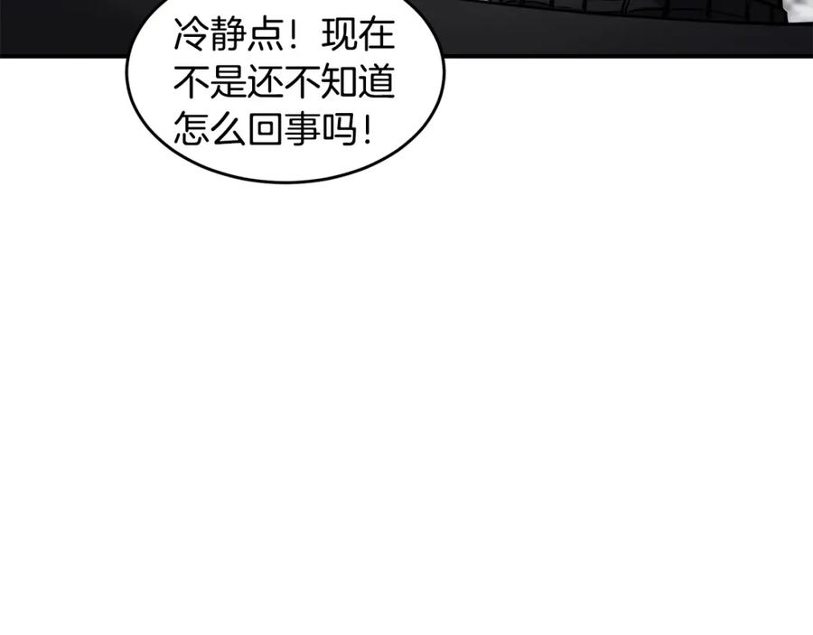 《萨满Shaman》第47话 内部混乱 第27页