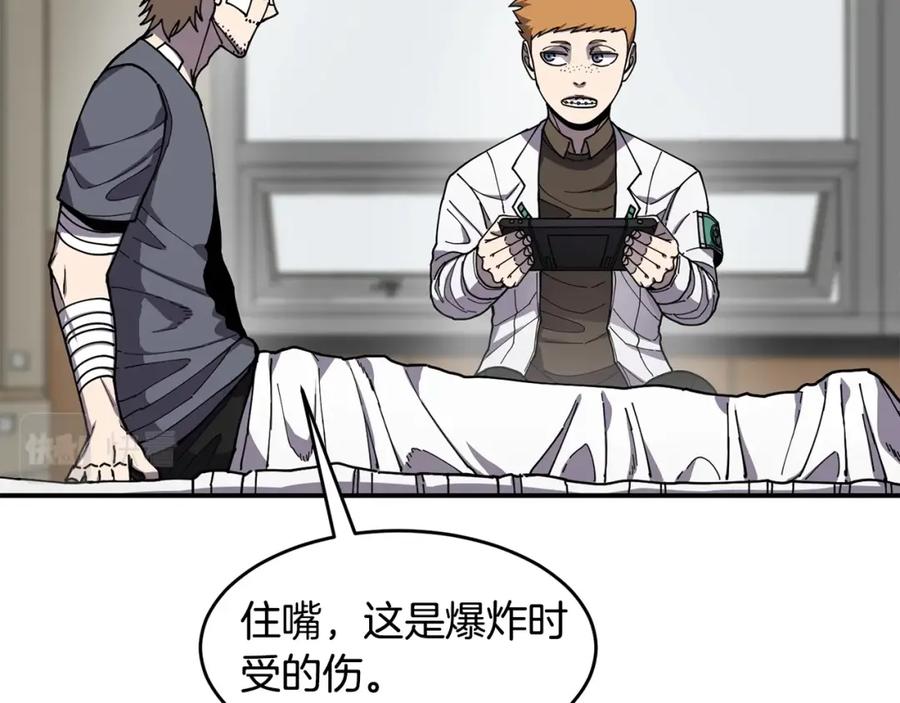 《萨满Shaman》第47话 内部混乱 第74页