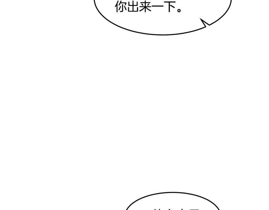 《萨满Shaman》第48话 不幸中的万幸 第35页
