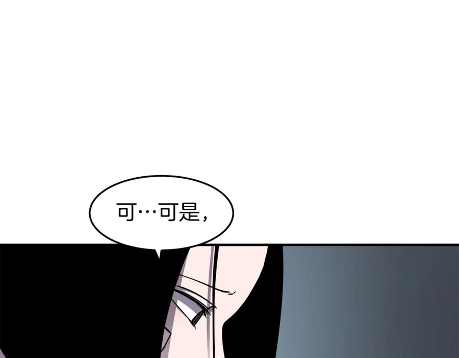 《萨满Shaman》第48话 不幸中的万幸 第107页