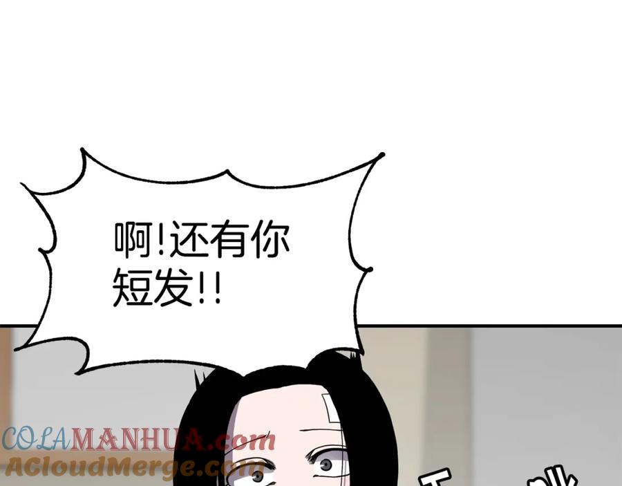 《萨满Shaman》第48话 不幸中的万幸 第97页