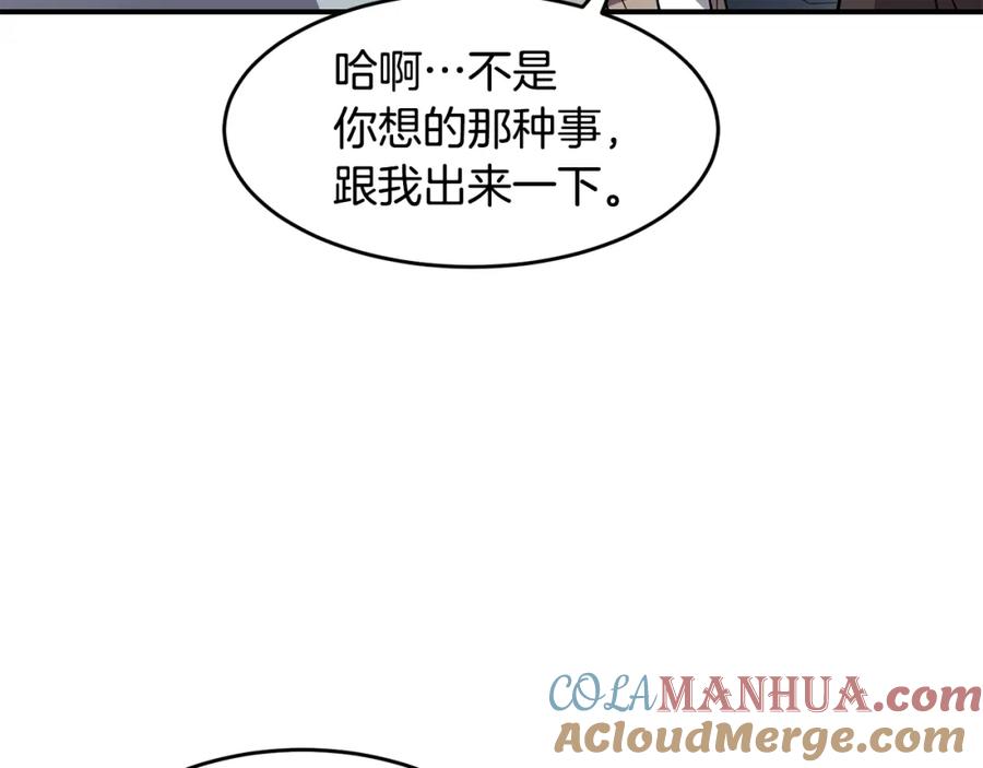 《萨满Shaman》第48话 不幸中的万幸 第37页