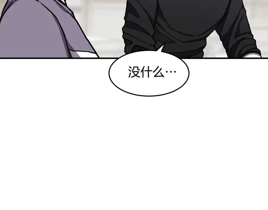 《萨满Shaman》第48话 不幸中的万幸 第123页