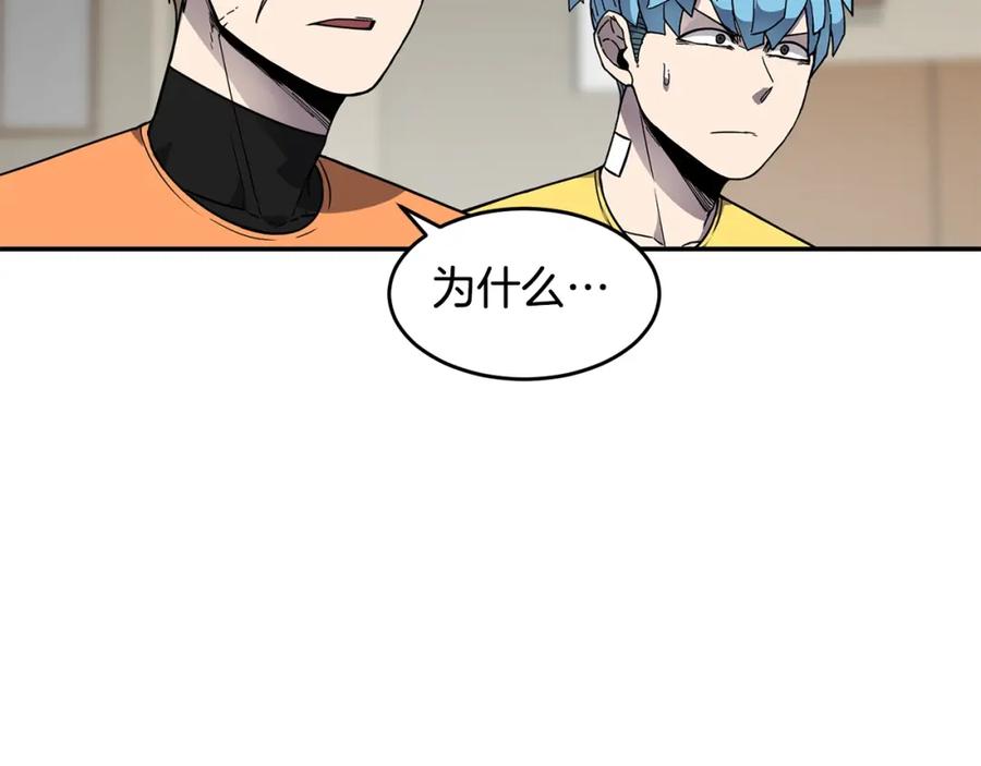 《萨满Shaman》第48话 不幸中的万幸 第92页