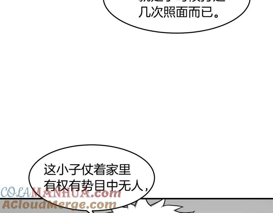 《萨满Shaman》第48话 不幸中的万幸 第65页