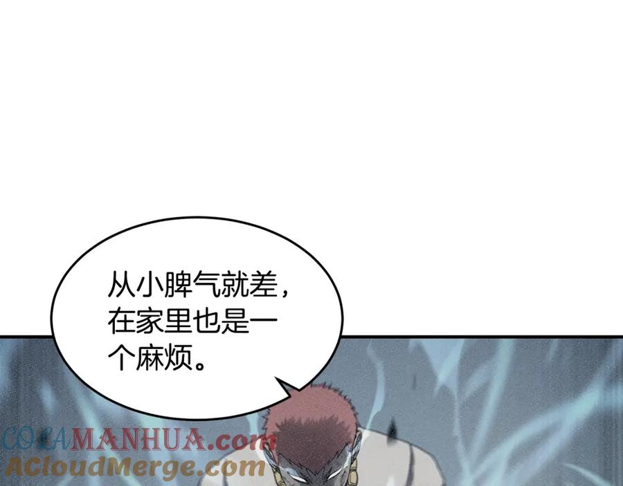《萨满Shaman》第48话 不幸中的万幸 第61页