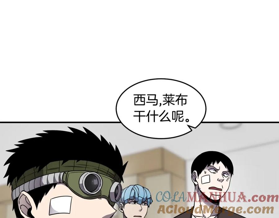 《萨满Shaman》第48话 不幸中的万幸 第25页