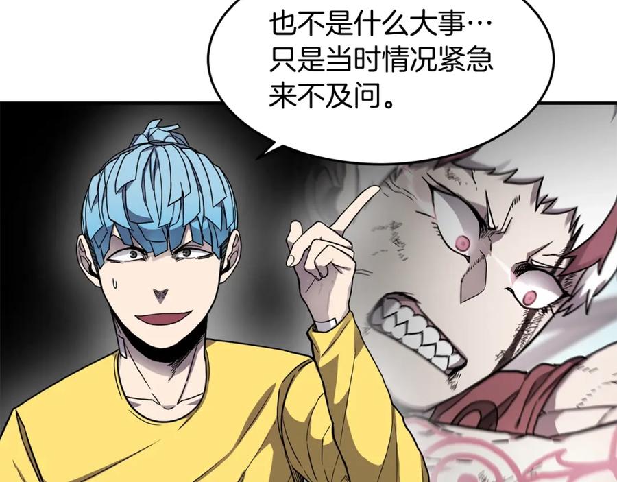 《萨满Shaman》第48话 不幸中的万幸 第74页
