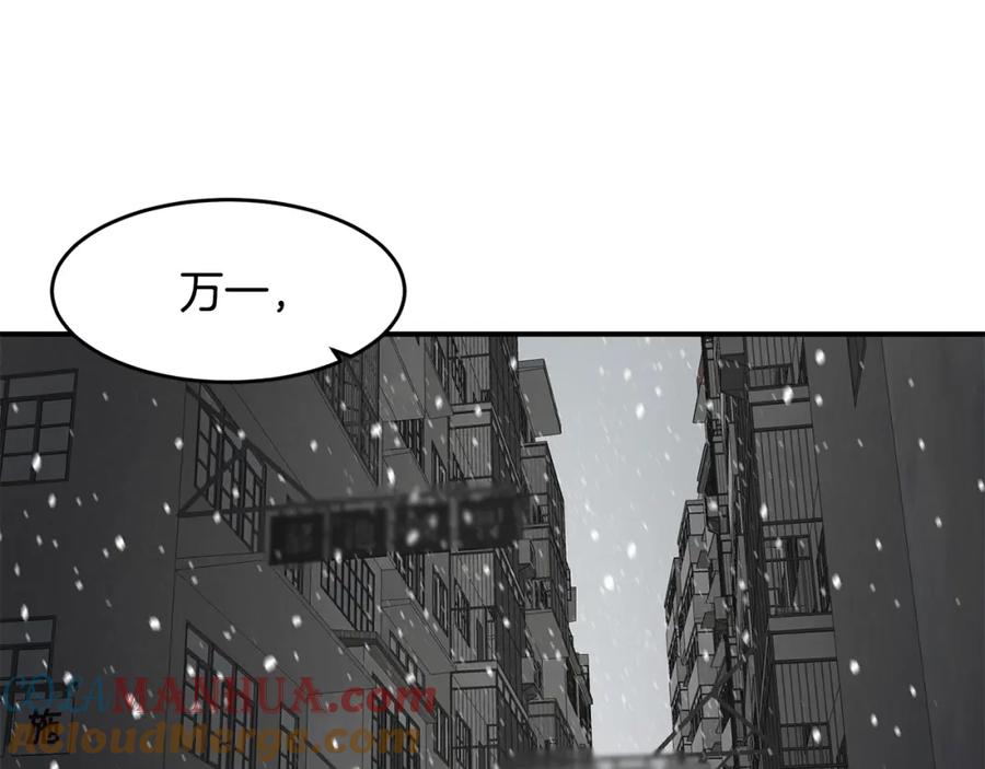《萨满Shaman》第48话 不幸中的万幸 第157页