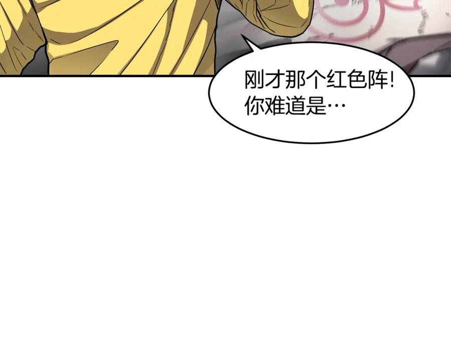 《萨满Shaman》第48话 不幸中的万幸 第75页