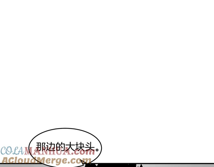 《萨满Shaman》第48话 不幸中的万幸 第33页