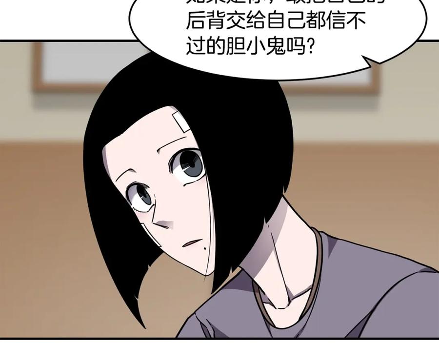 《萨满Shaman》第48话 不幸中的万幸 第114页