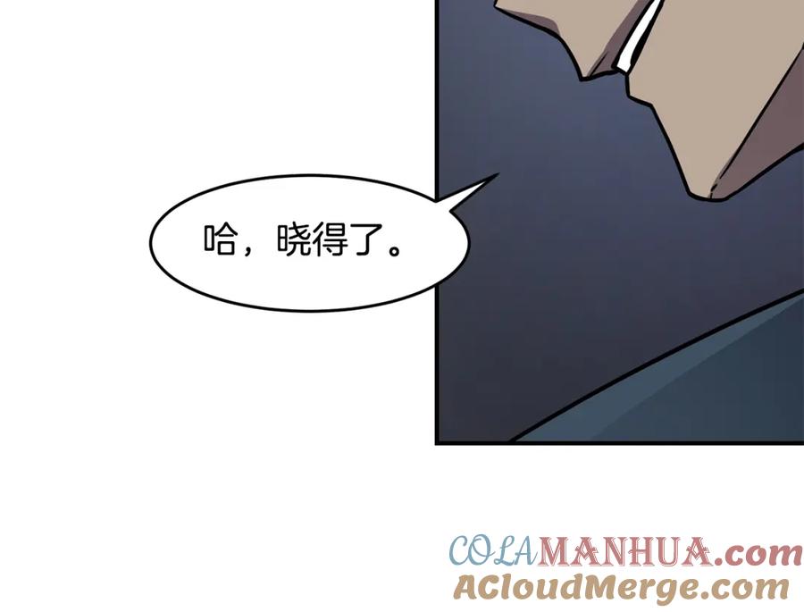 《萨满Shaman》第48话 不幸中的万幸 第49页