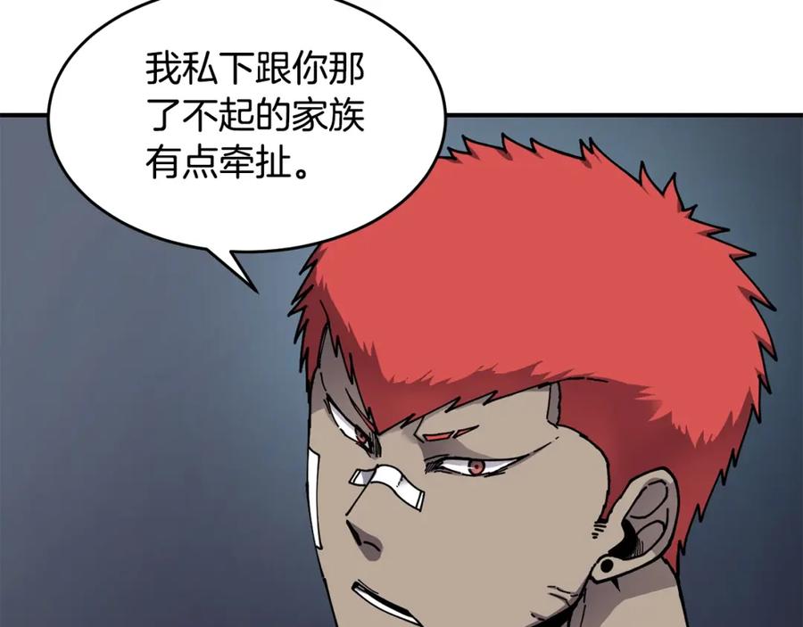 《萨满Shaman》第48话 不幸中的万幸 第38页