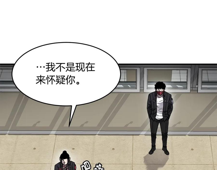 《萨满Shaman》第48话 不幸中的万幸 第146页