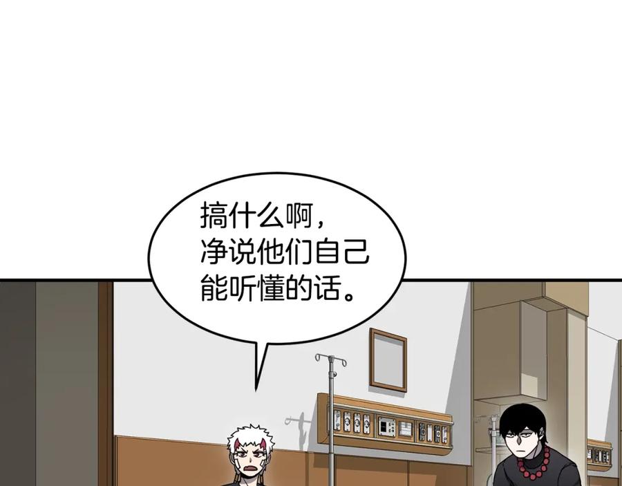 《萨满Shaman》第48话 不幸中的万幸 第51页