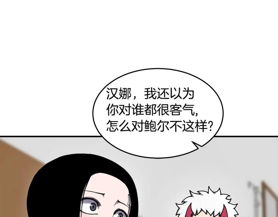 《萨满Shaman》第48话 不幸中的万幸 第126页