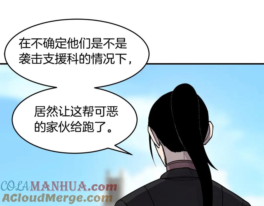 《萨满Shaman》第48话 不幸中的万幸 第153页