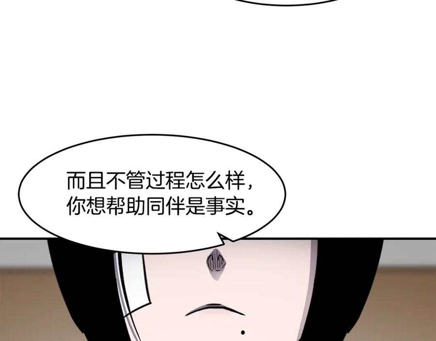 《萨满Shaman》第48话 不幸中的万幸 第118页