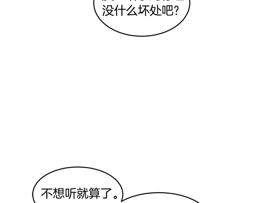 《萨满Shaman》第48话 不幸中的万幸 第43页