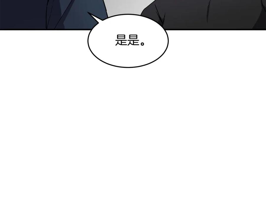 《萨满Shaman》第48话 不幸中的万幸 第22页