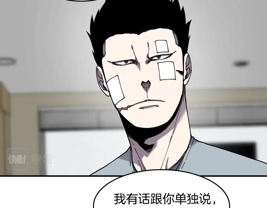 《萨满Shaman》第48话 不幸中的万幸 第34页