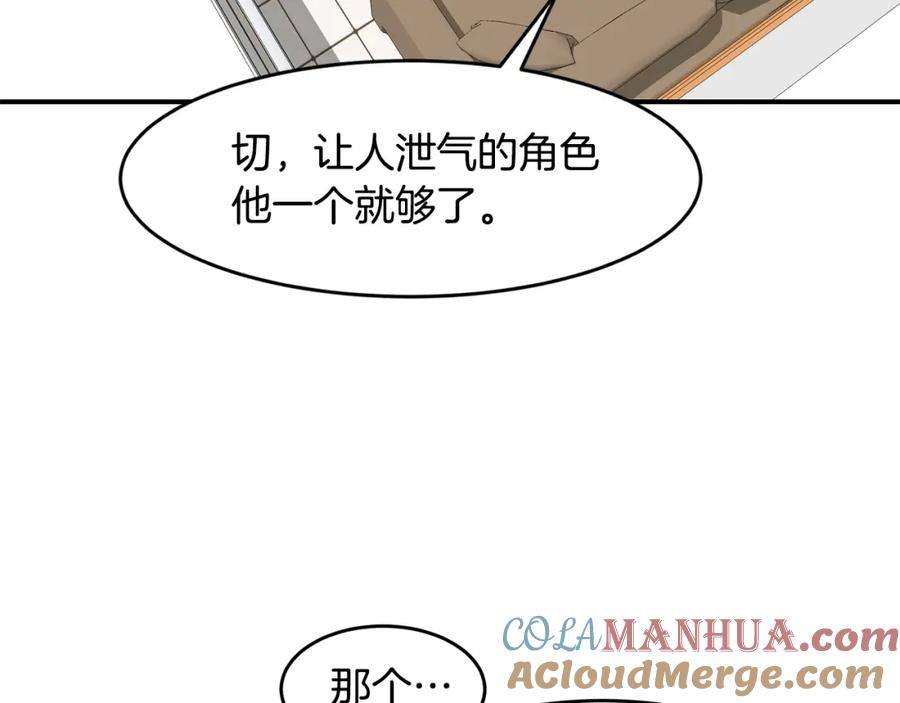 《萨满Shaman》第48话 不幸中的万幸 第121页