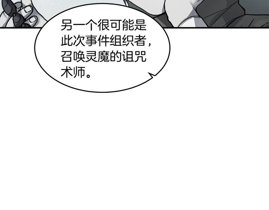 《萨满Shaman》第48话 不幸中的万幸 第152页