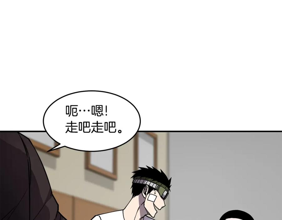 《萨满Shaman》第48话 不幸中的万幸 第27页