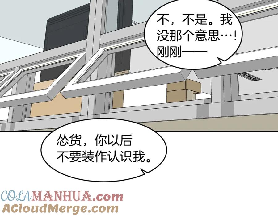 《萨满Shaman》第48话 不幸中的万幸 第129页