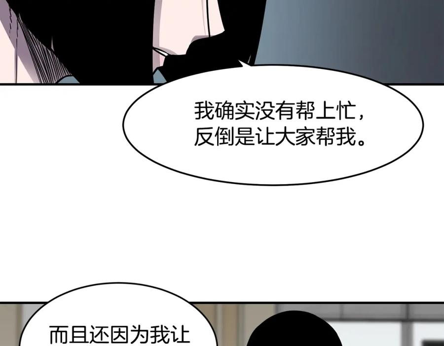 《萨满Shaman》第48话 不幸中的万幸 第108页