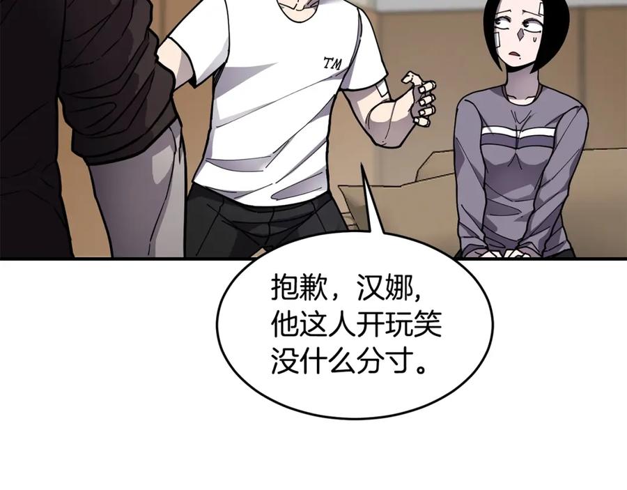 《萨满Shaman》第48话 不幸中的万幸 第28页