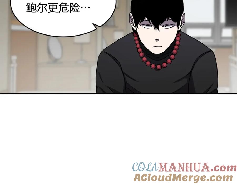 《萨满Shaman》第48话 不幸中的万幸 第109页