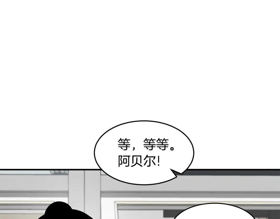 《萨满Shaman》第48话 不幸中的万幸 第130页