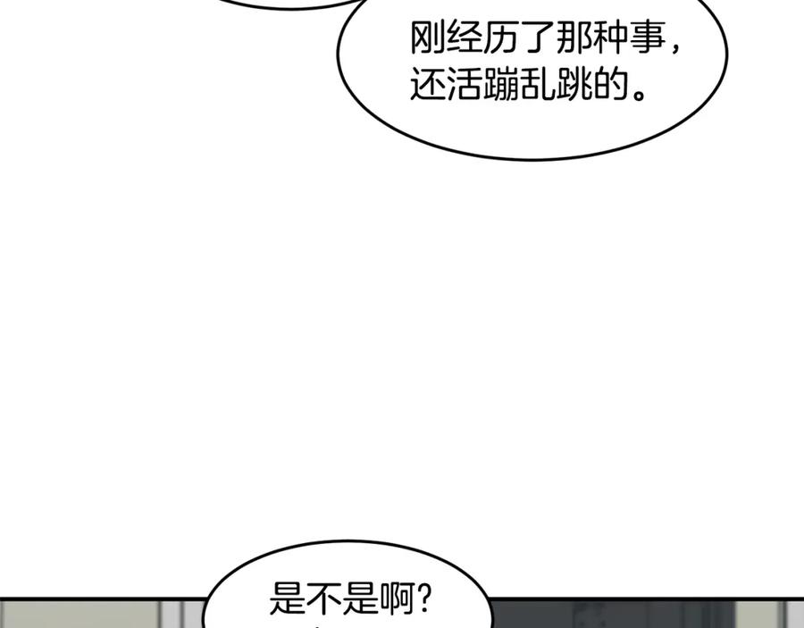 《萨满Shaman》第48话 不幸中的万幸 第132页