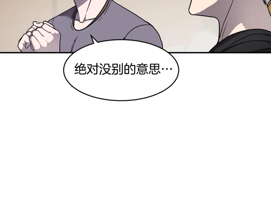 《萨满Shaman》第48话 不幸中的万幸 第96页