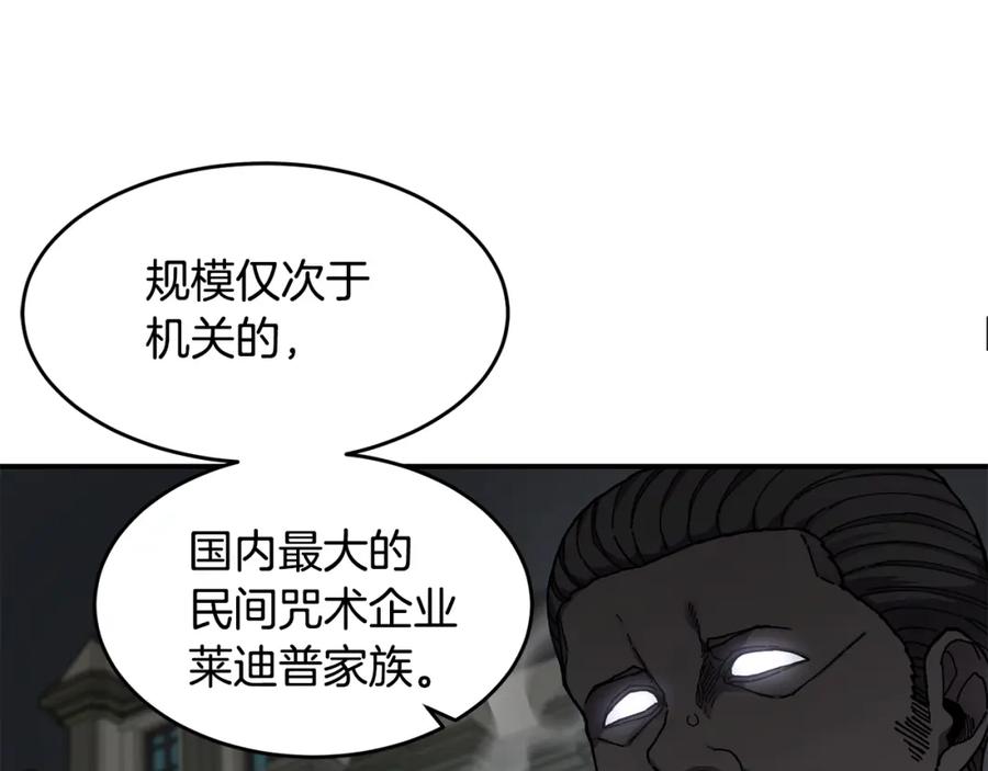 《萨满Shaman》第48话 不幸中的万幸 第58页