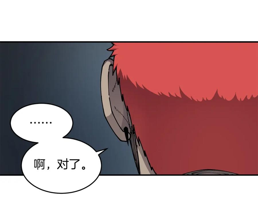 《萨满Shaman》第48话 不幸中的万幸 第32页