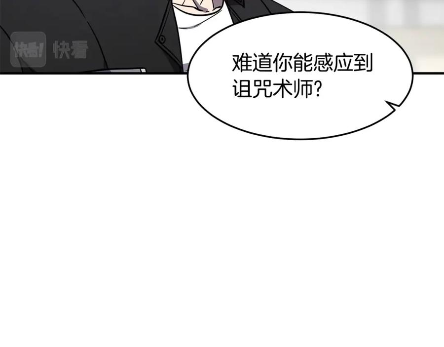 《萨满Shaman》第48话 不幸中的万幸 第142页